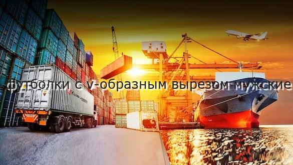 футболки с v-образным вырезом мужские